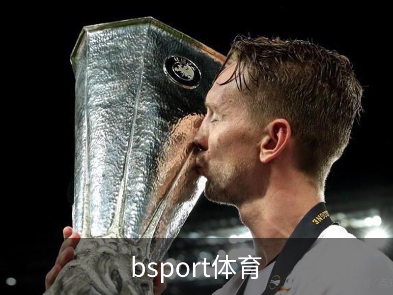bsport体育介绍